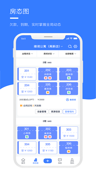 房乖乖軟件下載