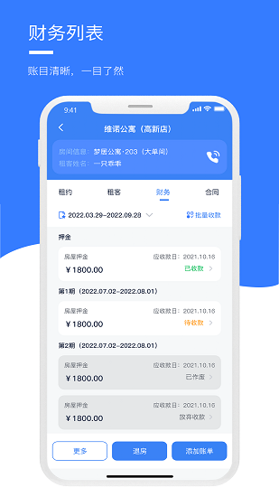 房乖乖軟件 v1.0.0 安卓版 3