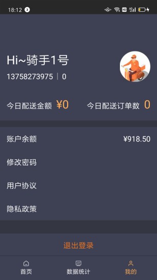 菜話騎手平臺 v1.0.5 安卓版 2