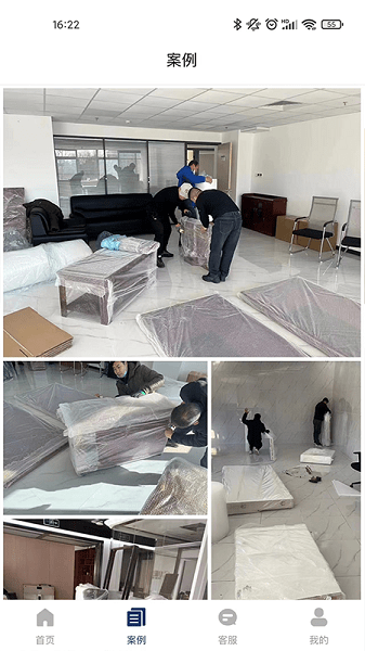 搬家寶 v1.3.0 安卓版 1