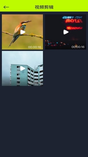 白羊視頻制作助手最新版