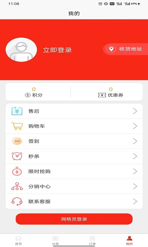 三儂供銷app v1.05 安卓版 1