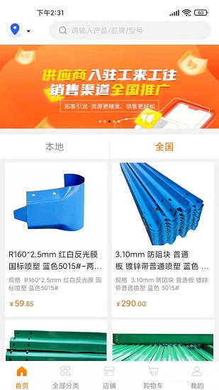 供銷(xiāo)幫軟件 v1.2.6 安卓版 2