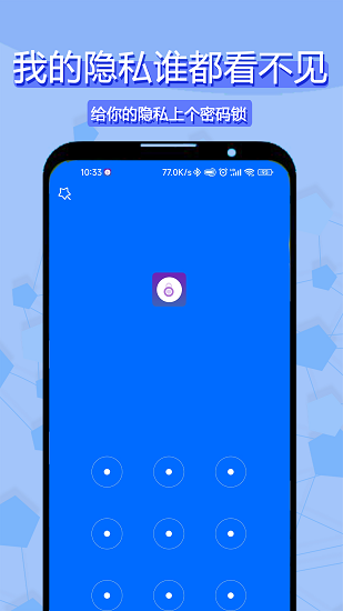 相冊隱私應用鎖app 相冊隱私應用鎖app下載