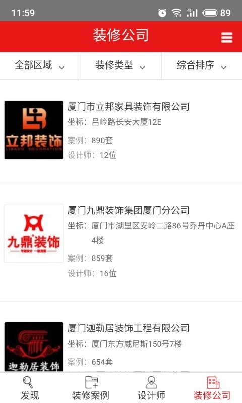 萬裝網(wǎng)裝修平臺下載