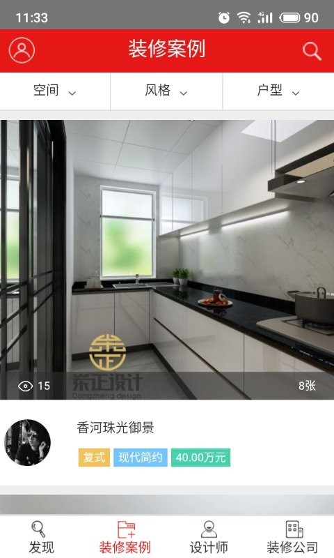 萬裝網(wǎng)app官方版 v1.0.1 安卓版 0