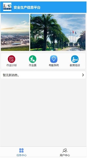 智創(chuàng)控安手機(jī)版