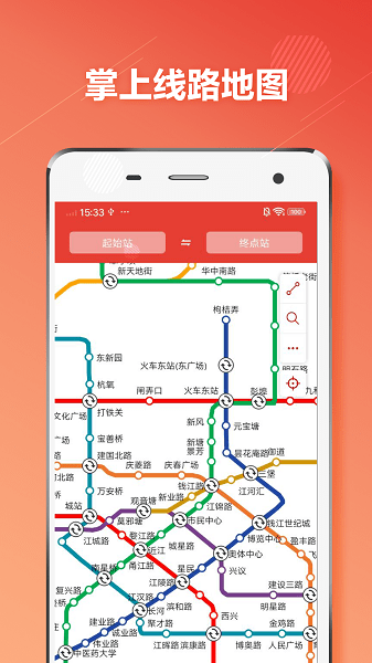 杭州地鐵通app v1.3.1 最新版 0