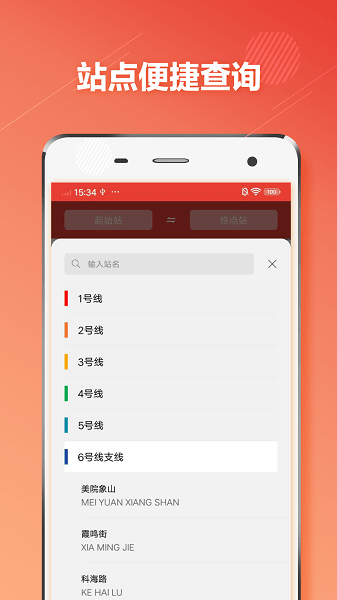 杭州地鐵通app v1.3.1 最新版 3