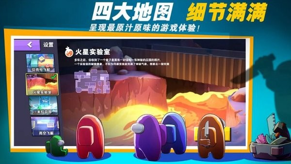 太空密室狼人殺手游 太空密室狼人殺游戲