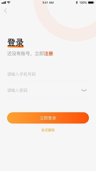 五更騎手app v1.2.7 安卓版 0