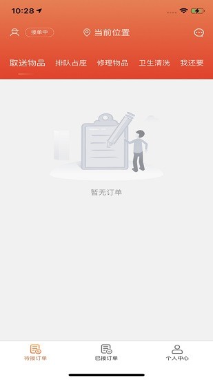 五更騎手app下載