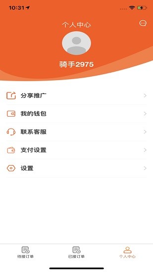 五更騎手app v1.2.7 安卓版 2