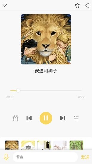 崽龍故事城堡app v1.0.2 安卓版 1