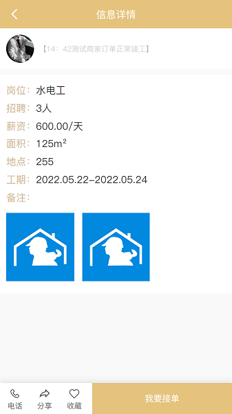 闲工之家软件下载 闲工之家app下载