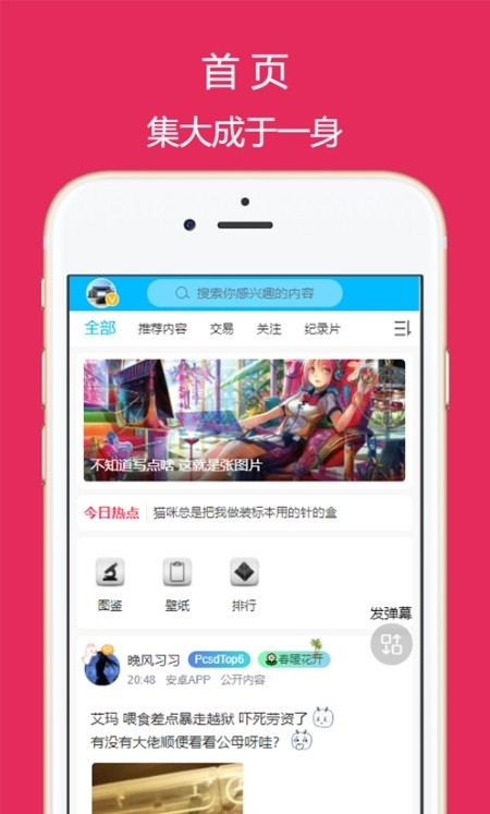爬寵時(shí)代官方版 v1.1.6 安卓版 1