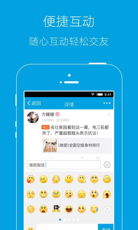 岳西人網(wǎng)app v4.2.0 安卓版 3