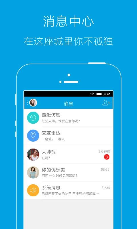 岳西人網(wǎng)app v4.2.0 安卓版 1