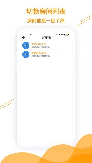 微棠業(yè)主 v2.2.10 安卓版 0