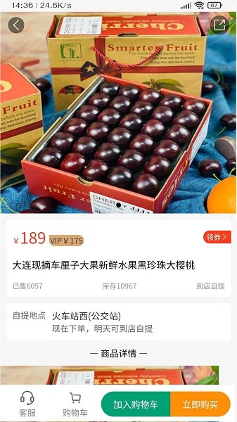 眾客悅 v1.0.3 安卓版 1