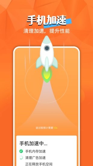 電池小精靈手機(jī)版 v1.0.0 安卓版 0