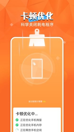 電池小精靈手機(jī)版 v1.0.0 安卓版 2