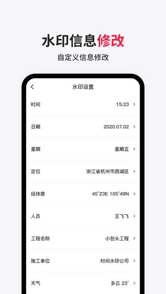 長富運打卡相機手機版 v1.0.2 安卓版 2