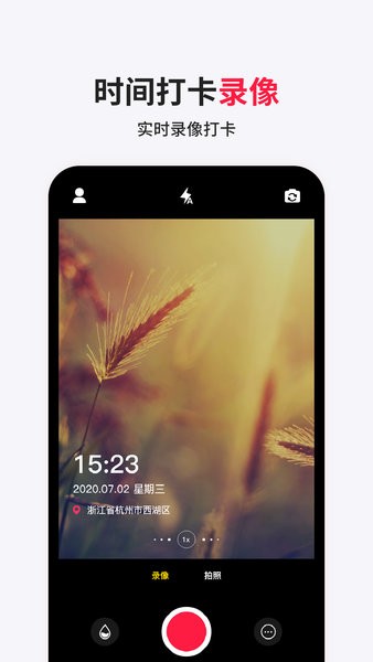 長富運打卡相機手機版 v1.0.2 安卓版 0