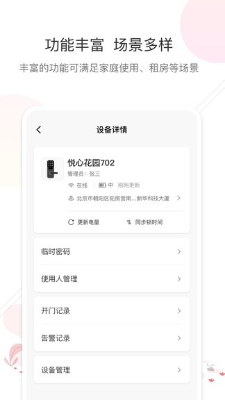 智聯(lián)系手機版