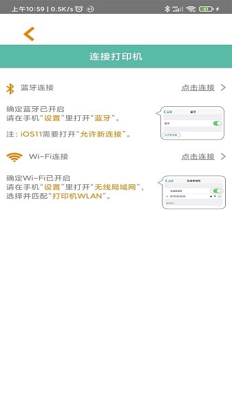 qtag智能打印官方版 v1.0.6 安卓最新版 1