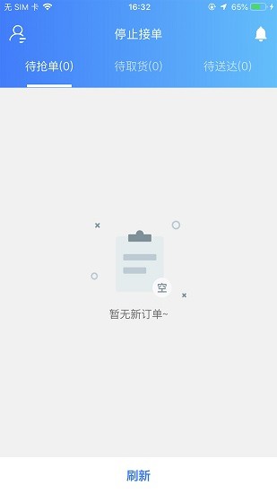 鴕鳥配送騎手版 v0.2.1 安卓版 0