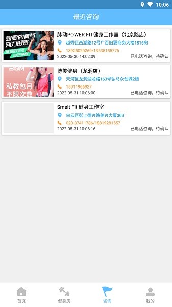 樂及動態(tài) v1.0 安卓版 1