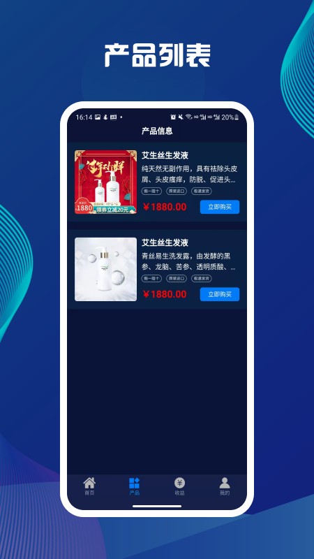 艾生絲最新版 v1.2.0 安卓版 0