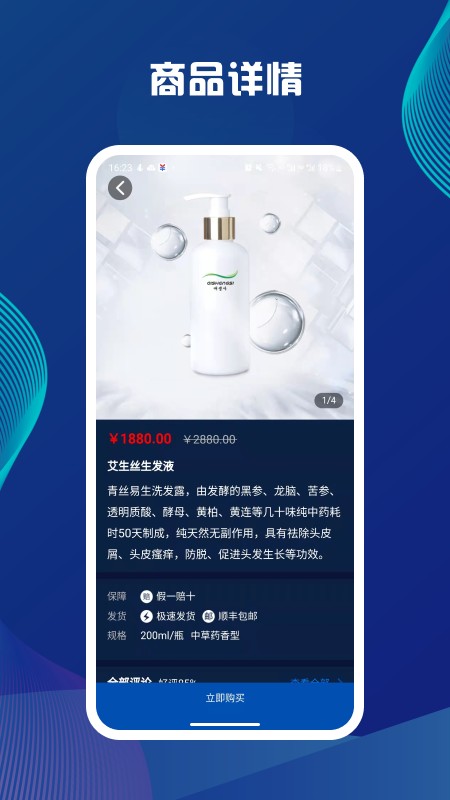 艾生絲最新版 v1.2.0 安卓版 2