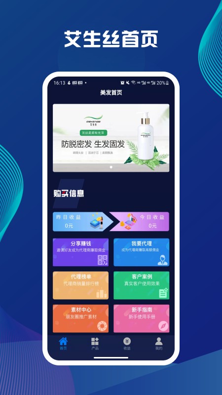 艾生絲最新版 v1.2.0 安卓版 1