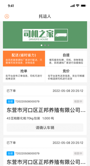 匯運客官方版 v1.5.3 安卓版 1