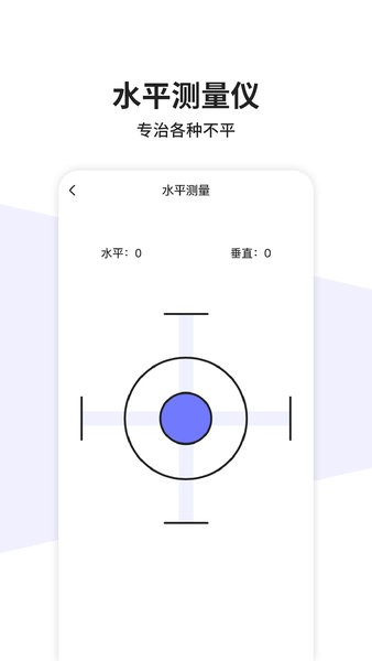 長富運一鍵測量手機版 v1.0.1 安卓版 2