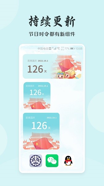 小貍桌面小日常手機(jī)版 v1.0.0 安卓版 2