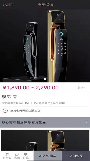 鎖尼 v1.1 安卓版 3