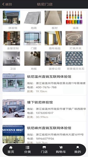 鎖尼 v1.1 安卓版 1