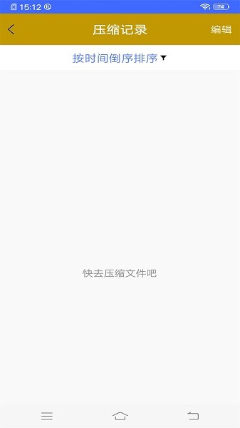 解壓掃描大師app v1.0.3 安卓最新版 2