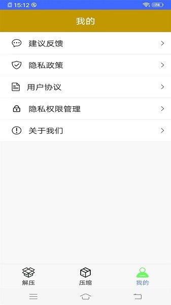 解壓掃描大師app v1.0.3 安卓最新版 3