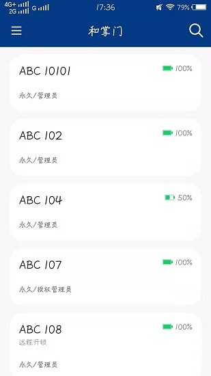 和掌門(mén)智能鎖 v3.2.0 安卓版 1