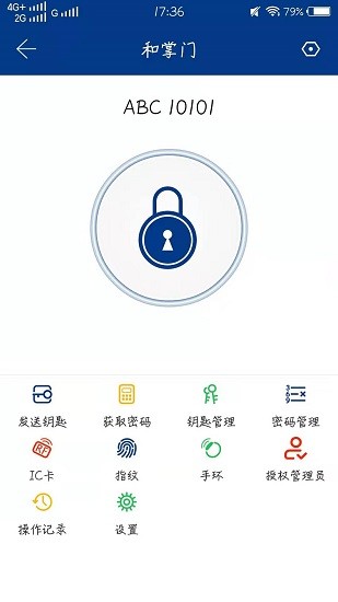 和掌門(mén)手機(jī)版