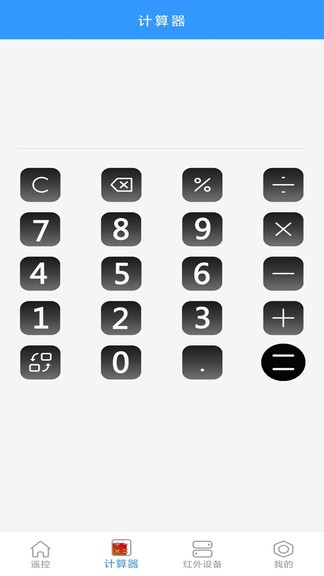 智能电视空调遥控器app 智能电视空调遥控器安卓版