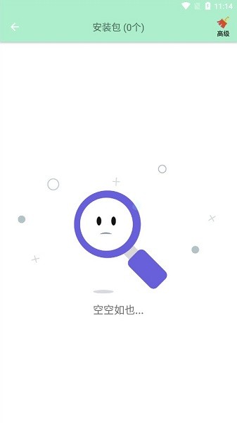 深度內(nèi)存清理app v1.0.5 安卓版 2