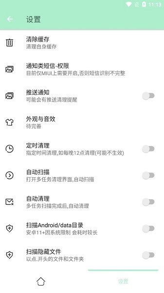 深度內(nèi)存清理app v1.0.5 安卓版 1