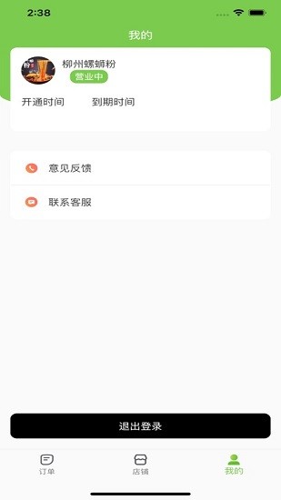 校園大咖商家版 v1.0.1 安卓版 0