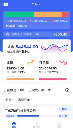 漕運(yùn)管家手機(jī)版 v1.1.7 安卓版 0