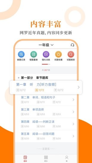 小學(xué)英語(yǔ)圣題庫(kù)官方正式版 v1.0.6 安卓版 0